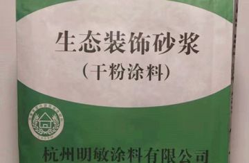 清水混凝土與普通混凝土區(qū)別-[杭州明敏涂料]生產(chǎn)仿清水混凝土廠家