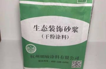 彩色飾面砂漿用于外墻保溫系統(tǒng)_[明敏節(jié)能]廠家生產(chǎn)外墻裝飾砂漿